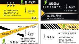 茶名片图片
