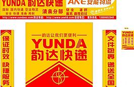 韵达快递招牌门柱图片