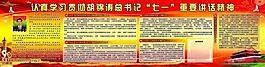 党 内容