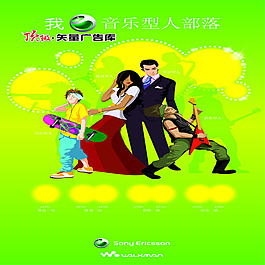 音乐海波