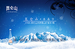 昆仑山VIP