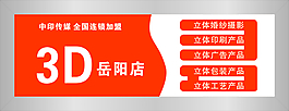 中印传媒3D岳阳店