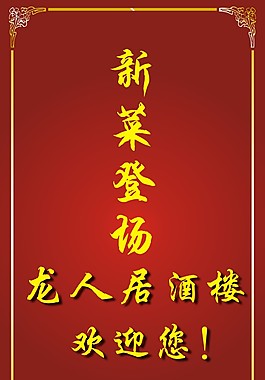 招牌