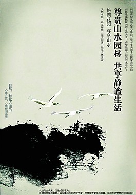 房产海报