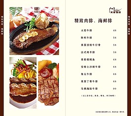 米兰咖啡精致牛排