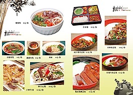 飘香前菜经典小吃