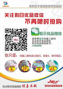 关注微信  不限购