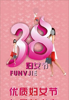 妇女海报