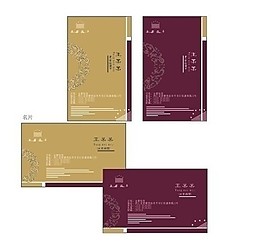 饭店名片矢量素材