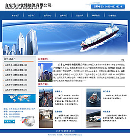仓储物流网站网页素材