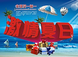 夏日素材下载