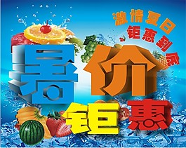 夏日素材下载