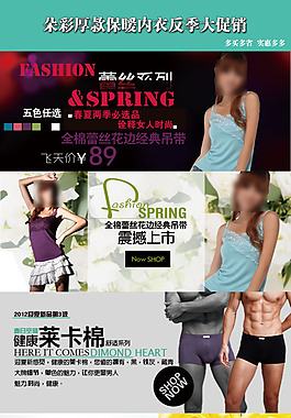 淘宝女装海报素材 广告海报素材