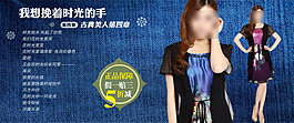 广告海报素材 女装素材