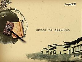 传统书香人家PPT幻灯片