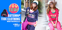 广告海报素材 淘宝女装海报素材