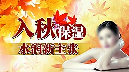 淘宝化妆品广告 化妆品素材