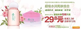淘宝化妆品广告 化妆品素材