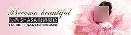 淘宝化妆品海报 淘宝海报免费下载
