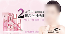 淘宝化妆品海报素材 淘宝化妆品广告