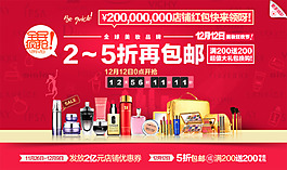 淘宝化妆品海报素材 化妆品素材