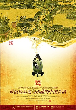 古法酿酒-黄酒