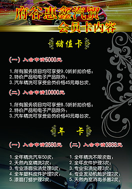 车行背胶