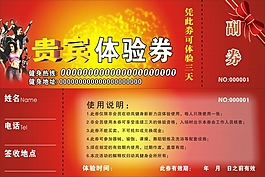 体验卷