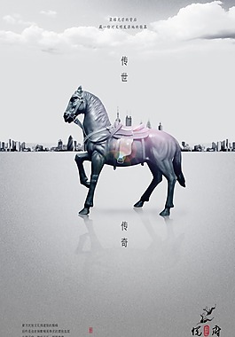 中国风海报