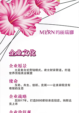企业文化展架