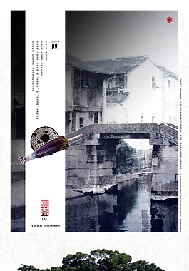 中国风海报展板