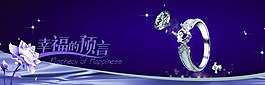 珠宝户外广告设计