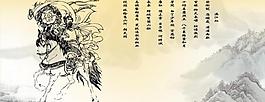 岳飞满江红图片