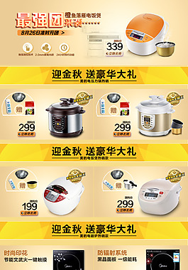 店铺首页