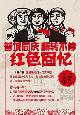 怀旧海报