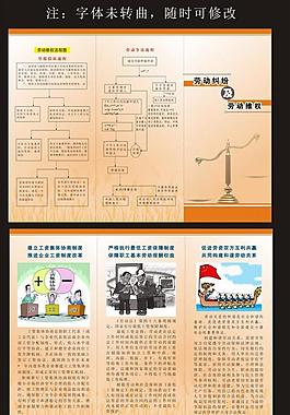 劳动纠纷宣传折页图片