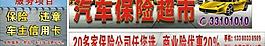 汽车保险图片