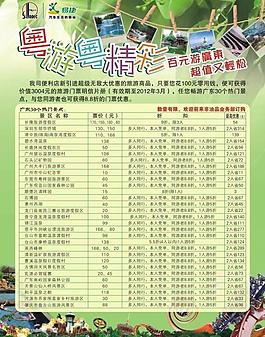 旅游 单张图片