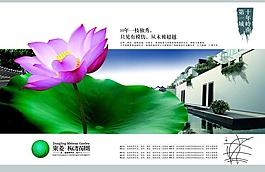 中式房地产报纸广告设计