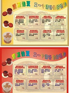 菜谱单张图片