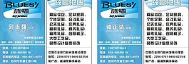 蓝调名片图片