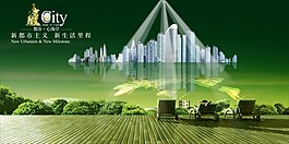 地产楼盘广告