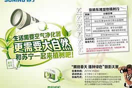 苏宁植树节图片