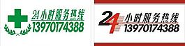 24小时营业图片