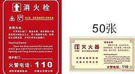 消火栓 灭火器图片