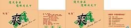 纸箱包装 爽口脆 休闲食品图片