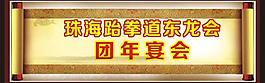 东龙奖牌图片