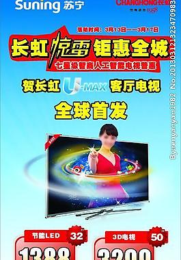 苏宁x展架图片