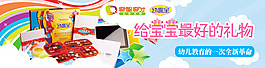 banner广告设计