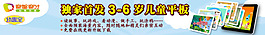 banner广告设计